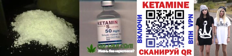 Купить  Калачинск  Кетамин VHQ 
