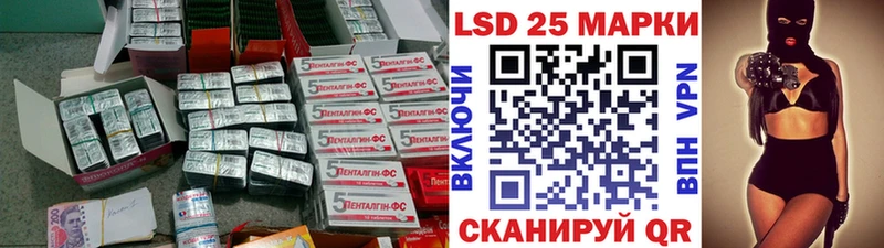 LSD-25 экстази ecstasy Купить Калачинск