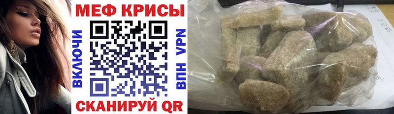 Купить  Калачинск  МЯУ-МЯУ кристаллы 