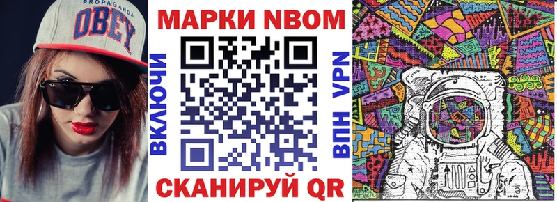 Марки NBOMe 1500мкг  Купить где  Калачинск 